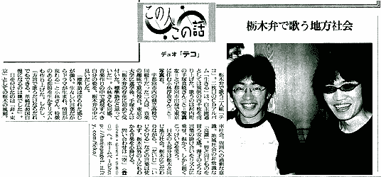 朝日新聞2000-09-26