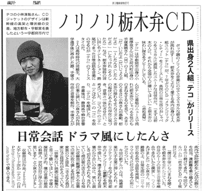 朝日新聞2006-12-10